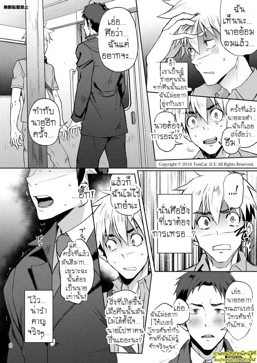 แง่งติดต่อ-8